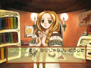 Marie no Atelier - Salburg no Renkinjutsushi (JP) screen shot game playing